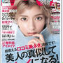 VOCE最新オイル活用術／tocotoco食のNEWS
