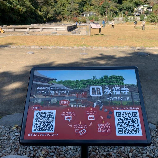 永福寺跡で永福寺をみました♡