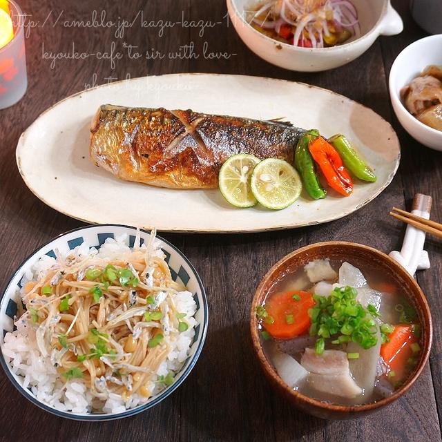 夜カフェ☆塩鯖の夜ごはんと紅葉