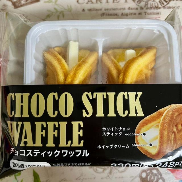 【新商品】ファミリーマート限定 チョコスティックワッフル