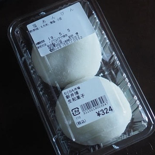 「塩あんぴん」は焼いてはちみつをつける！