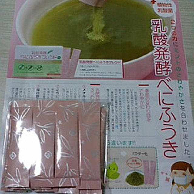 今日のお届けもの