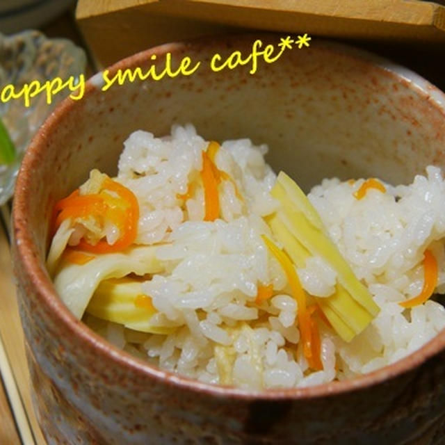おうちdeばんごはん～筍ごはんとジミ飯～