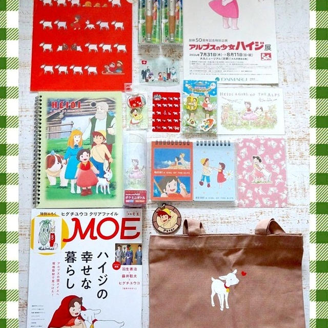 その２～放送50周年記念★アルプスの少女ハイジ展（京都）
