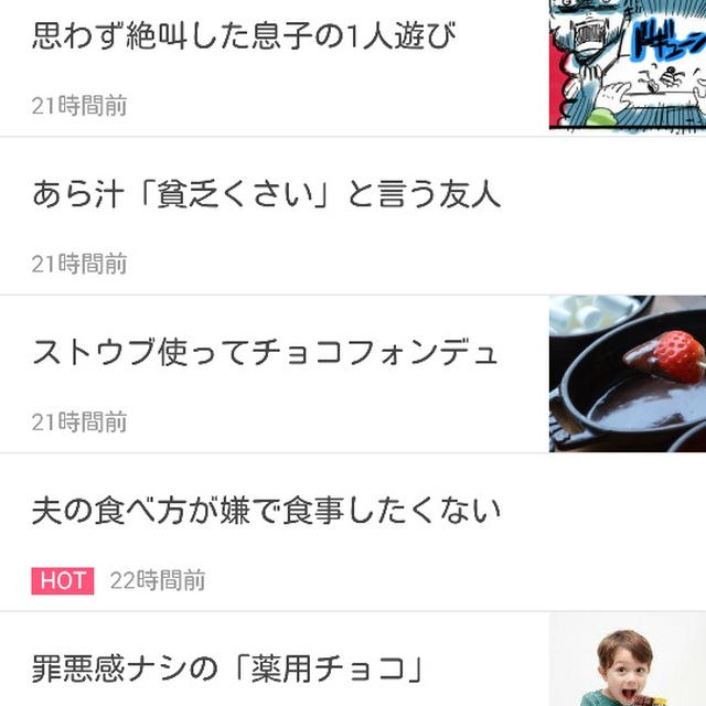 アメーバトピックスで掲載されました♪