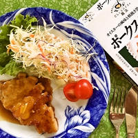 にんべん『だしとスパイスの魔法』de さわやかな柑橘類の美味しさ【マーマレードポークステーキ】
