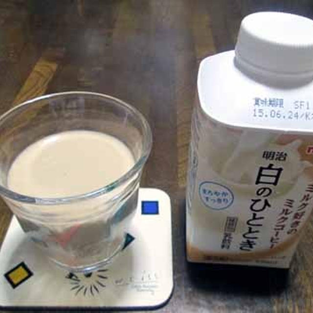 ミルク感たっぷり！ミルク好きのミルクコーヒー