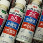 血圧や血糖値、中性脂肪が気になる人に！ 森永乳業「トリプルヨーグルト」