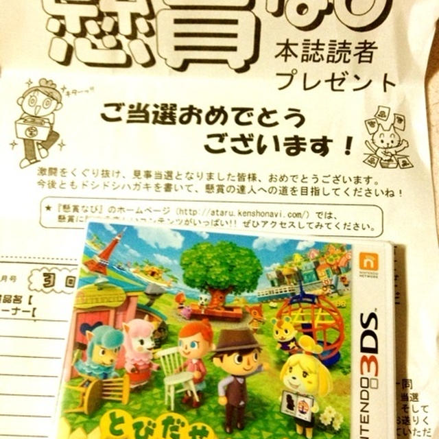 初…懸賞なびで❤