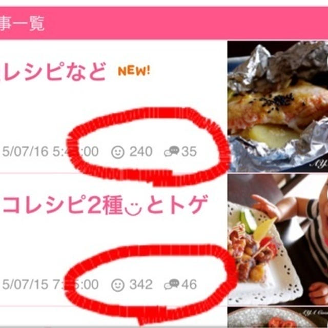 もう大丈夫(^-^)！！！スコーンレシピ
