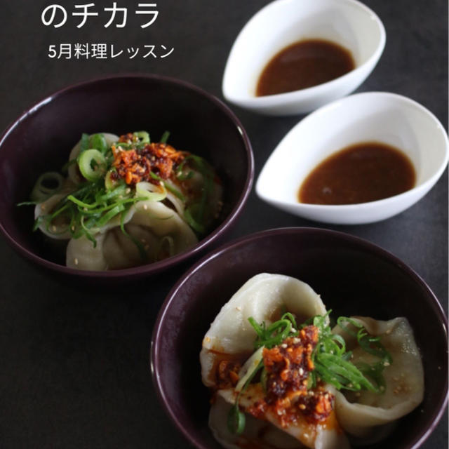 ５月のVeggyのチカラお料理レッスン、満席となりました。ありがとうございます。