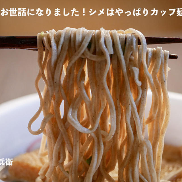 今年もお世話になりました。シメはやっぱりあれ・・・