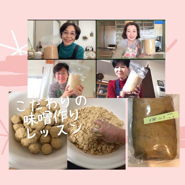 【1/22(木)新月に仕込むこだわりのお味噌作り募集予告❣️】