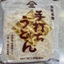 三野製麺所の乾燥うどんは驚きの戻り方