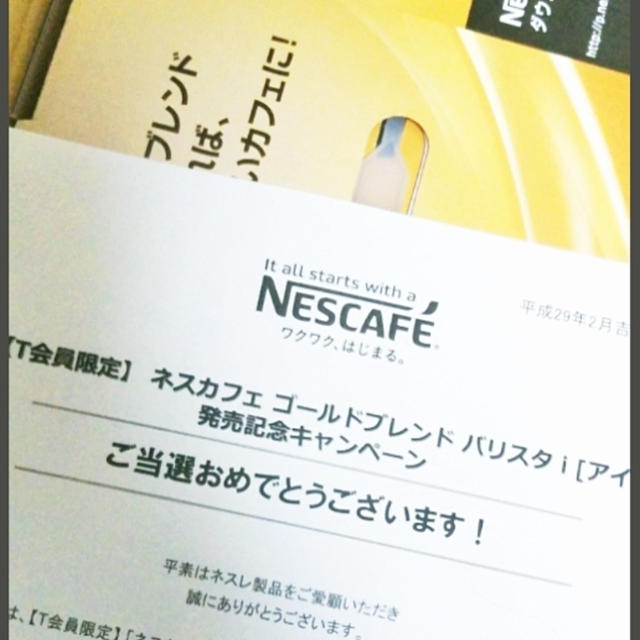 お届けもの＆当選連絡＆その場で当選＆謝礼
