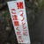 2012.11.4 岐阜城へ。（一応名目は取材じゃ！）