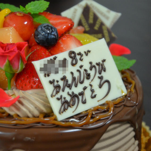 ねぇねぇ８歳のバースデー♪
