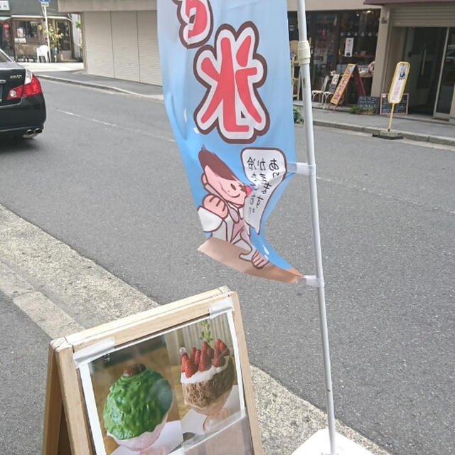 ＊かき氷研究所@大阪＊