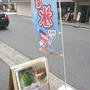 ＊かき氷研究所@大阪＊