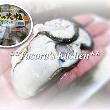 コストコの大粒牡蠣～( ´ﾉω｀)ｺﾁｮﾘ冷凍フライの揚げ方