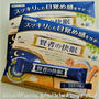 朝はスッキリ起きたいね