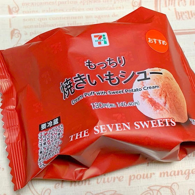 セブンのもっちり焼きいもいもシュー