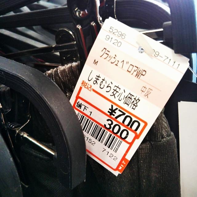 しまむら激安！レディース値下げの300円☆500円☆900円☆がいっぱい