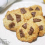 これより簡単なチョコバナナクッキーってある！？『世界一簡単なチョコバナナクッキー』の作り方