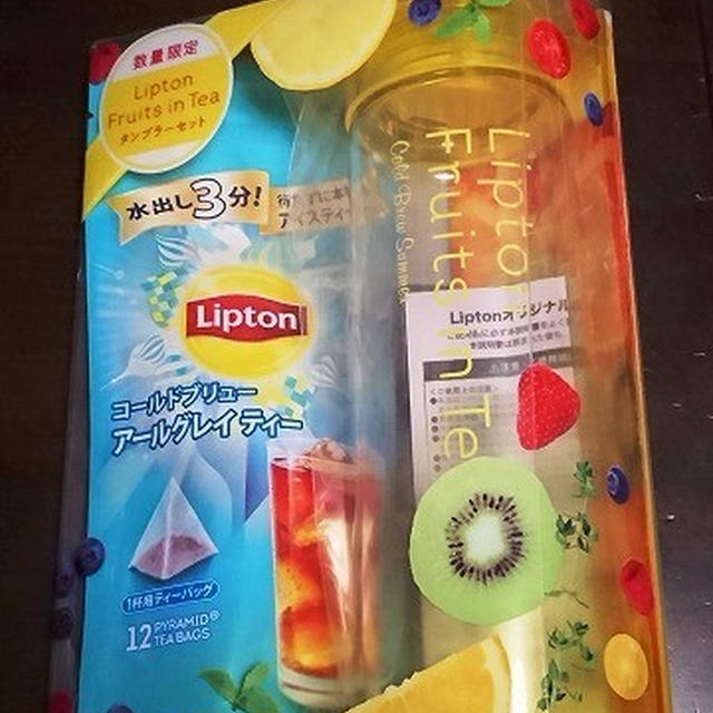 リプトン コールドブリュータンブラーセット♪
