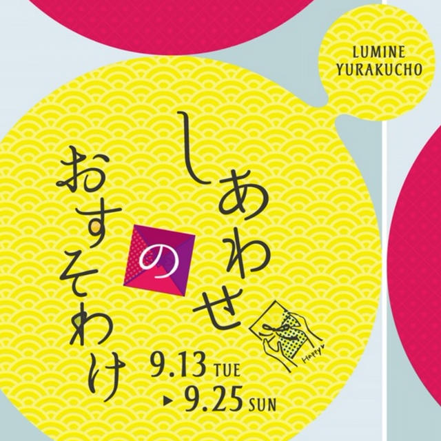 明日、トークイベントに出演します。（ルミネ 有楽町）