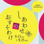 明日、トークイベントに出演します。（ルミネ 有楽町）