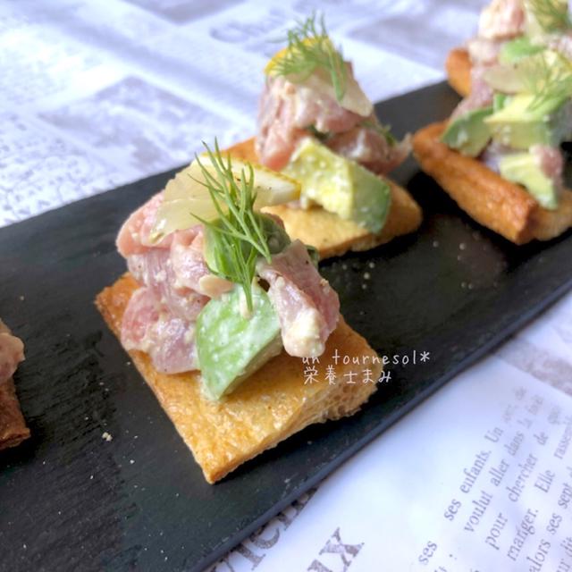 【おもてなしやパーティーに】血行促進に☆〜アボカドまぐろ〜油揚げブルスケッタ♡レシピ