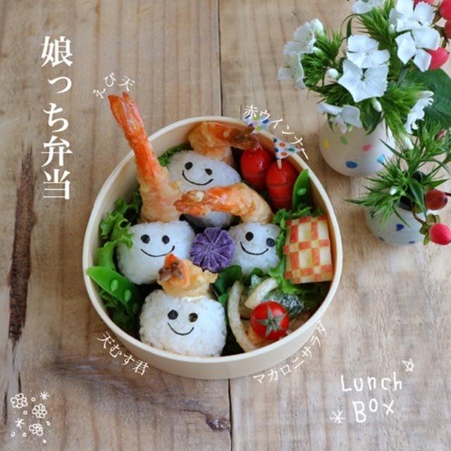 娘っち女子高生弁当Ｎｏ．８ 天むす弁当