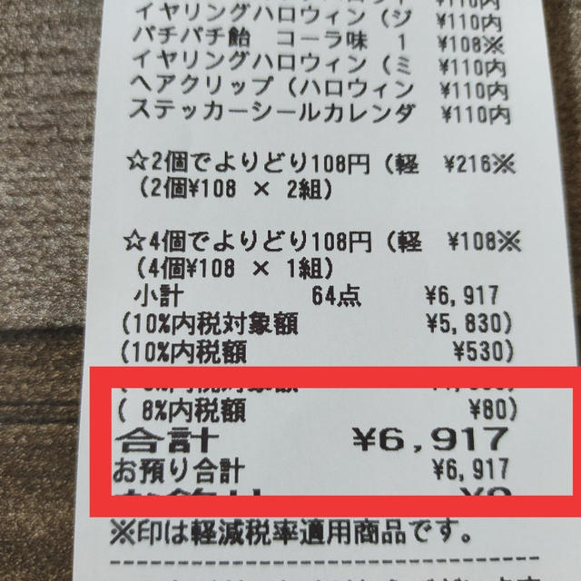 ダイソーで爆買いしちゃいました(；´∀｀)