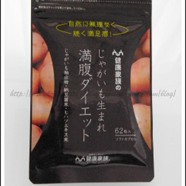 ジャガイモで無理しないダイエット