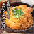 定食屋さんのカツとじ丼【#簡単 #時短 #フライパンひとつ #バッター液不要 #油は大さじ3 #ランチ #主食】