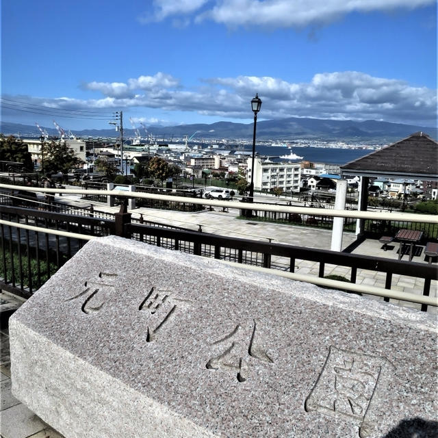 2021函館旅行17 元町公園