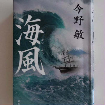 海風(かいふう)