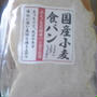 パン。と食のこだわり。