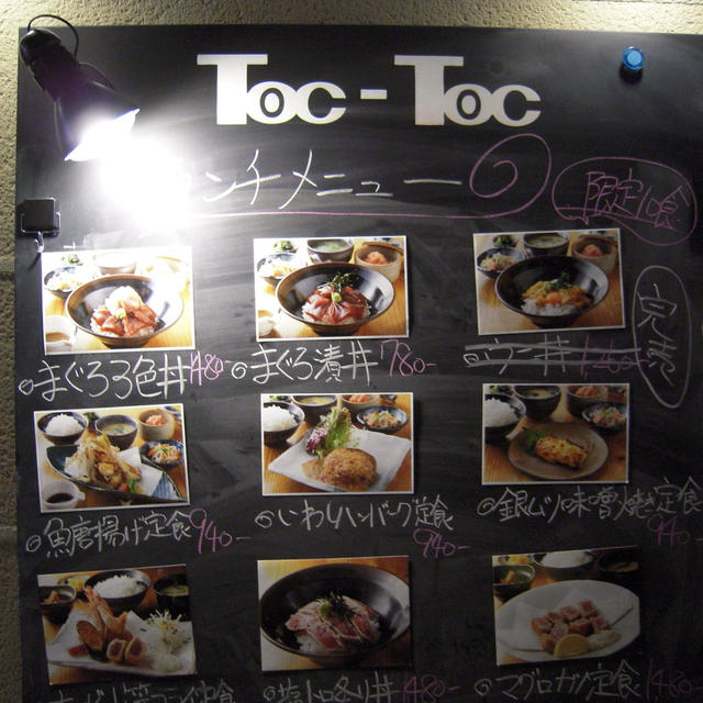 まぐろの漬けネギトロ丼 in TocToc博多シティ