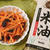 【簡単！副菜】人参一本で作れる簡単副菜！癖が無いから食べやすい♪キャロットラペ