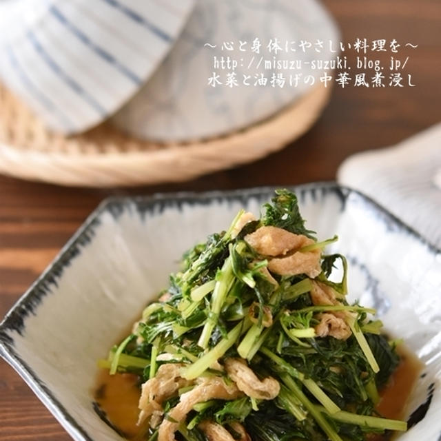 5分で副菜がすぐできる♪簡単♪水菜と油揚げの煮浸し