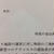 再びリモート面会に…