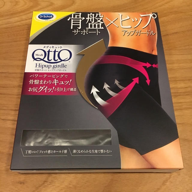 骨盤サポート ヒップアップガードル