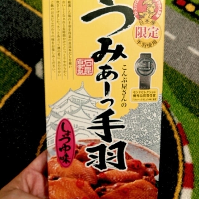 名古屋名物？うみぁーっ手羽＆みそたま