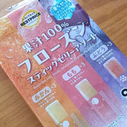 イオン・トップバリュで買える果汁100％フローズンスティックゼリーは夏のおやつにピッタリ♪