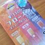 イオン・トップバリュで買える果汁100％フローズンスティックゼリーは夏のおやつにピッタリ♪