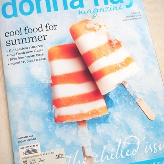 オーストラリアの料理雑誌 ドナヘイ