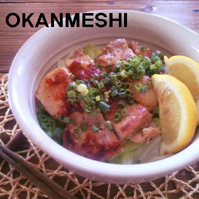 蒸しキャベツと塩鶏の丼