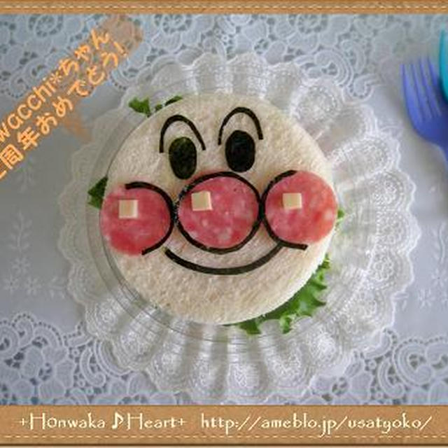 【アンパンマンこらぼ♪】〜祝2周年ぼくアンパンマン！